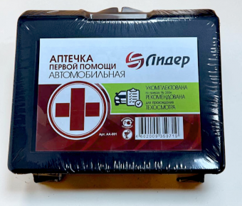 Аптечка автомобильная "Лидер" Приказ №260Н от 24.05.24г. в наличии в Н.Челнах