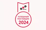 ООО "Линия 01" - в ТОП-1000 успешных поставщиков 2024 в Н.Челнах ООО "Линия 01" - в ТОП-1000 успешных поставщиков 2024 в Н.Челнах